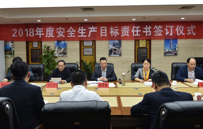 安全生產目標責任制簽訂儀式--網站.jpg
